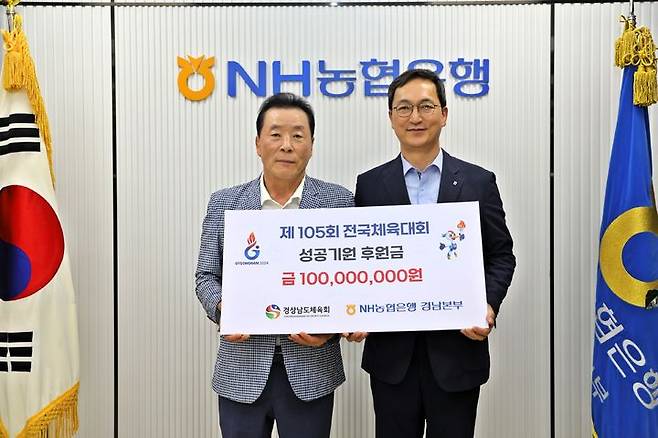 [창원=뉴시스]왼쪽부터 김오영 경남도체육회장, 조청래 NH농협은행 경남본부장. 2024.09.19.(사진=경남농협 제공) photo@newsis.com *재판매 및 DB 금지