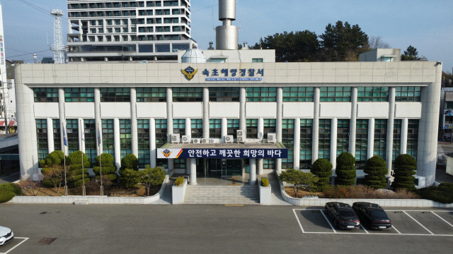 ▲속초해양경찰서는 동해중부해상에 강풍을 동반한 높은 너울성파도가 예보됨에 따라 고성·속초·양양 연안해역에 오는 20일부터 23일까지 연안사고 위험예보 ‘주의보’ 단계를 발령한다. ⓒ속초해양경찰서