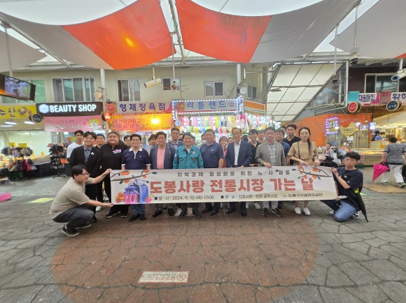 지난 12일 추석을 맞아 ‘지역경제 활성화를 위한 노·사 합동 도봉사랑 전통시장 가는 날’ 행사에 참석한 홍국표 의원