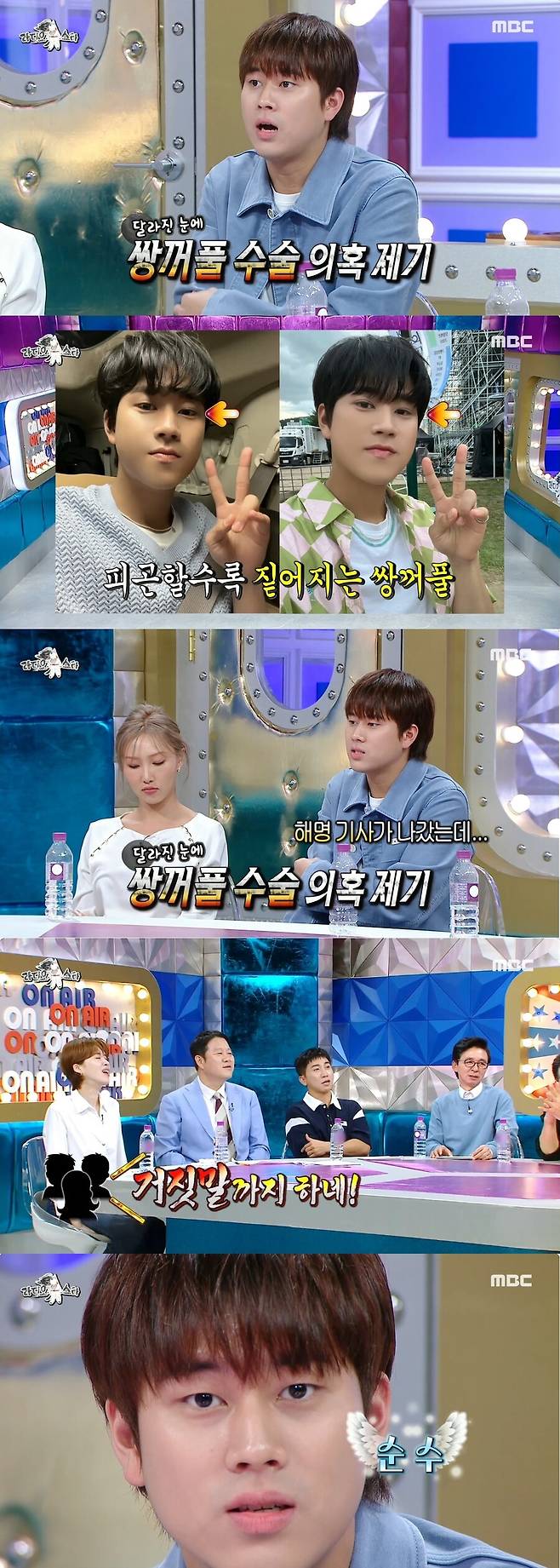 ▲ 출처|MBC '라디오스타'