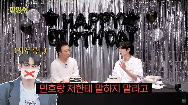 사진=유튜브 '할명수'