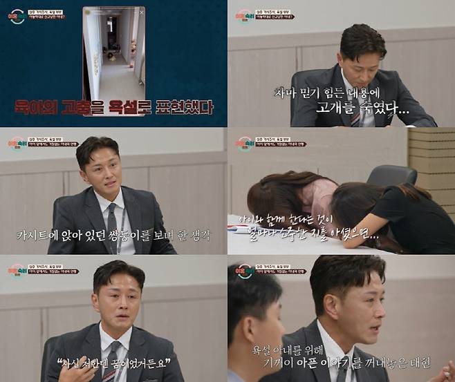 (사진=JTBC 방송화면)