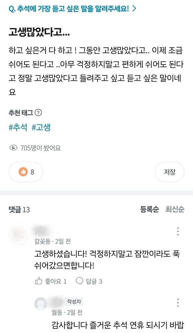 당근마켓 동네생활 게시판 댓글(당근 제공)