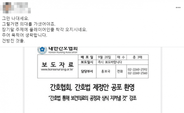 사진=페이스북 캡처