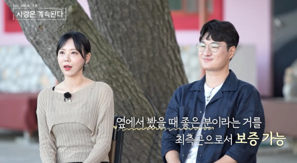  ‘나는 SOLO, 그 후 사랑은 계속된다’(이하 ‘나솔사계’) (사진: SBS Plus, ENA)