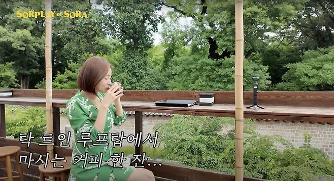 ‘SORPLAY of SORA 소라의 솔플레이’ 유튜브 영상 캡처