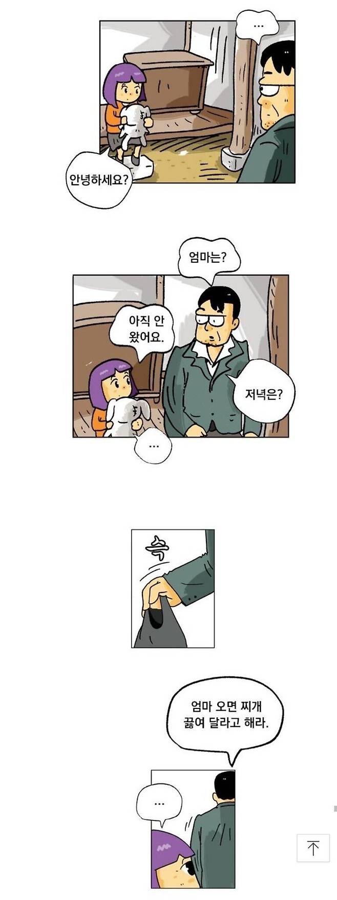 검정고무신 미국 갔다던 희선이 아버지의 진실 ㄷㄷㄷ.jpg