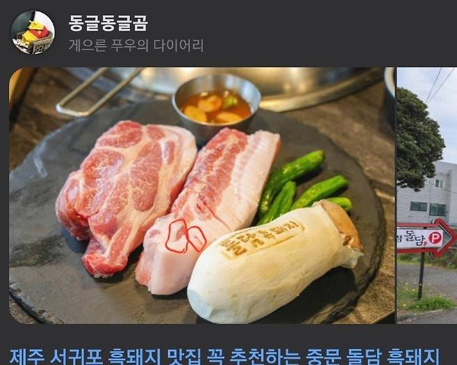 1.jpg 제주흑돼지 고기집 리뷰의 신기한 점