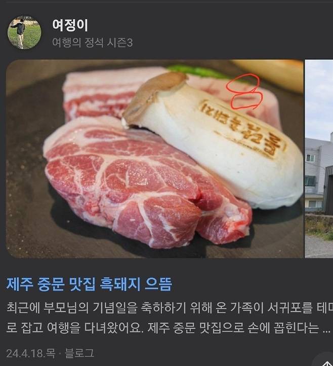 5.jpg 제주흑돼지 고기집 리뷰의 신기한 점