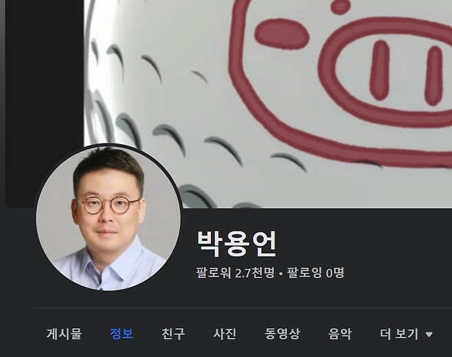 박용언 의협 부회장 페이스북 갈무리