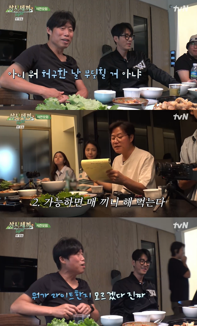 사진=tvN 예능 ‘삼시세끼 라이트(Light)’ 캡처