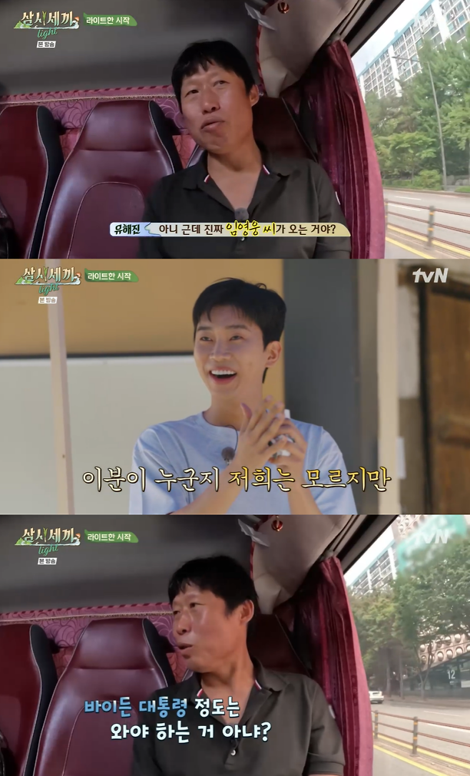 사진=tvN 예능 ‘삼시세끼 라이트(Light)’ 캡처