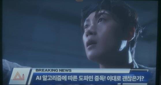 오상욱 선수가 등장해 디지털 도파민 중독 문제를 다룬 SK텔레콤의 홍보 유튜브 영상 장면. 유튜브 캡처