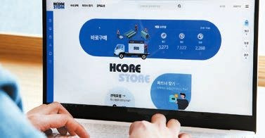 현대제철이 온라인 철강 쇼핑몰 ‘에이치코어 스토어(HCORE STORE)’를 기반으로 온라인 판매를 확대해 가고 있다. [사진 현대제철]