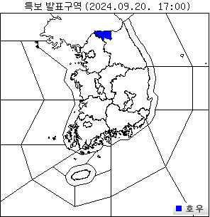 ▲ 기상특보 발표구역. 기상청 날씨누리 제공