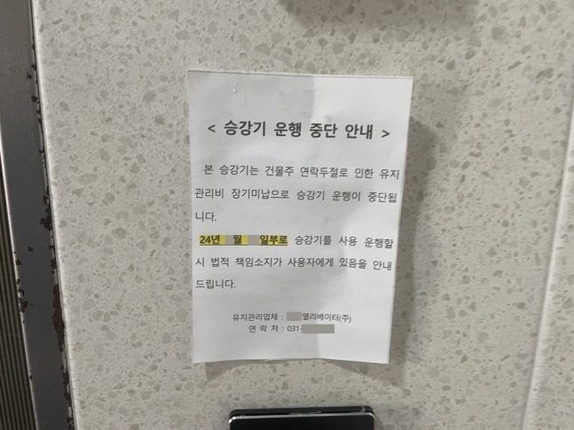 [사진 출처 = 경기도전세피해지원센터]