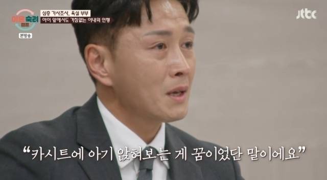 JTBC 예능 ‘이혼숙려캠프’