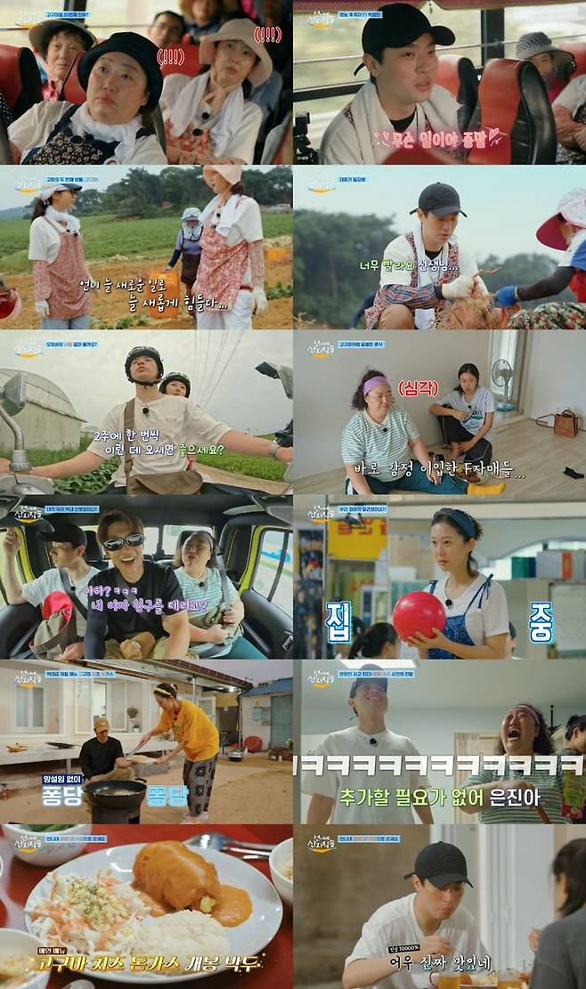 [서울=뉴시스] tvN 예능물 '언니네 산지직송'이 지난 19일 방송됐다. (사진=tvN '언니네 산지직송' 제공) 2024.09.20. photo@newsis.com  *재판매 및 DB 금지