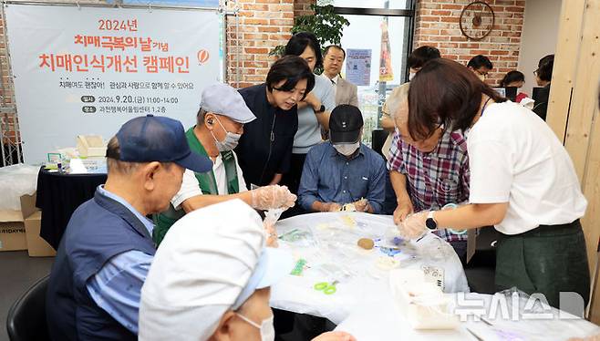 [과천=뉴시스] 과천시가 20일 '치매 극복의 날'을 맞아 신계용 시장(사진 가운데 검은색 복장) 등이 참석한 가운데 치매 인식 개선 캠페인을 했다. (사진=과천시 제공). 재판매 및 DB 금지