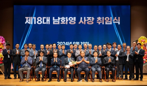 한국전기안전공사 제18대 남화영 사장 취임식. 전기안전공사 제공