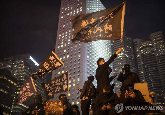 2019년 홍콩 반정부 시위대가 든 '광복홍콩 시대혁명' 깃발 [AP 연합뉴스 자료사진. 재판매 및 DB 금지]