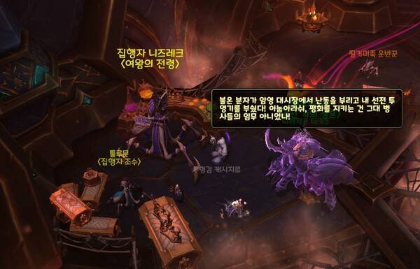 - 남탓하느라 바쁜 비단궁정의 두 네임드&nbsp;