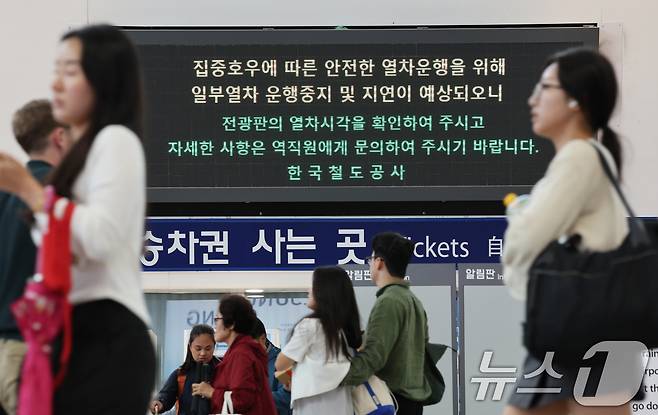 전국에 집중호우가 이어지고 있는 21일 서울 중구 서울역에 집중호우로 인한 열차 지연 안내문이 표시되고 있다. 2024.9.21/뉴스1 ⓒ News1 장수영 기자