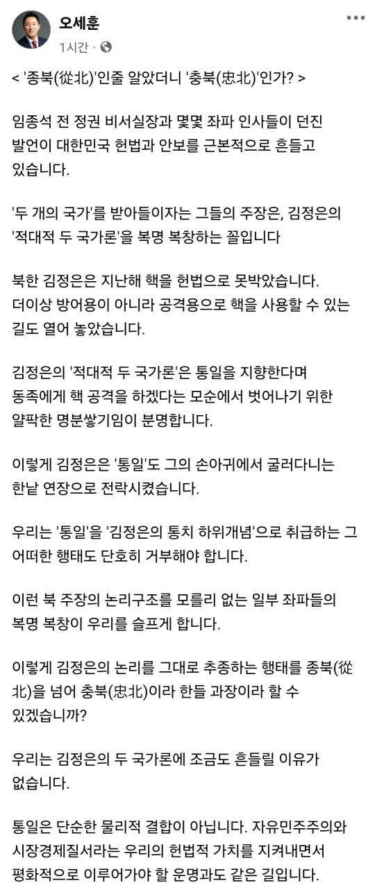 오세훈 서울시장의 페이스북 글 전문. 오 시장 페이스북.