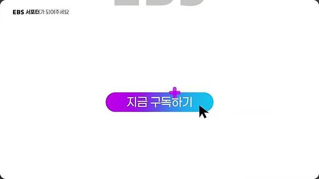 수신료 70원으로 괜찮냐는 EBS의 반응