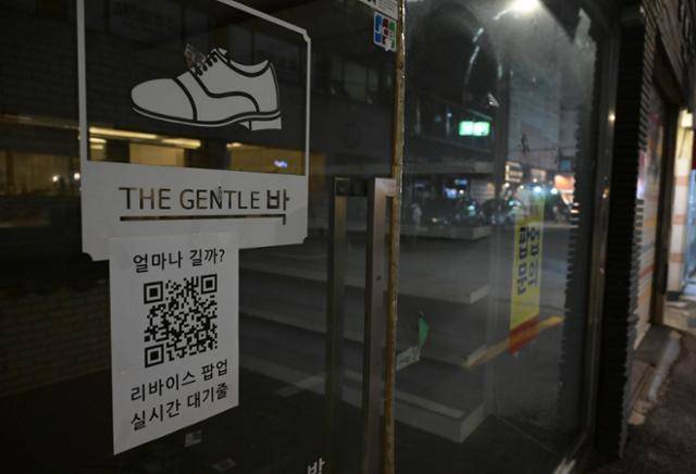 서울 성동구 연무장길의 수제화 매장이 폐업했다. 점포 유리벽에 근처에서 열리는 한 청바지 브랜드 팝업 스토어 관련 안내문이 붙어있다. 최주연 기자