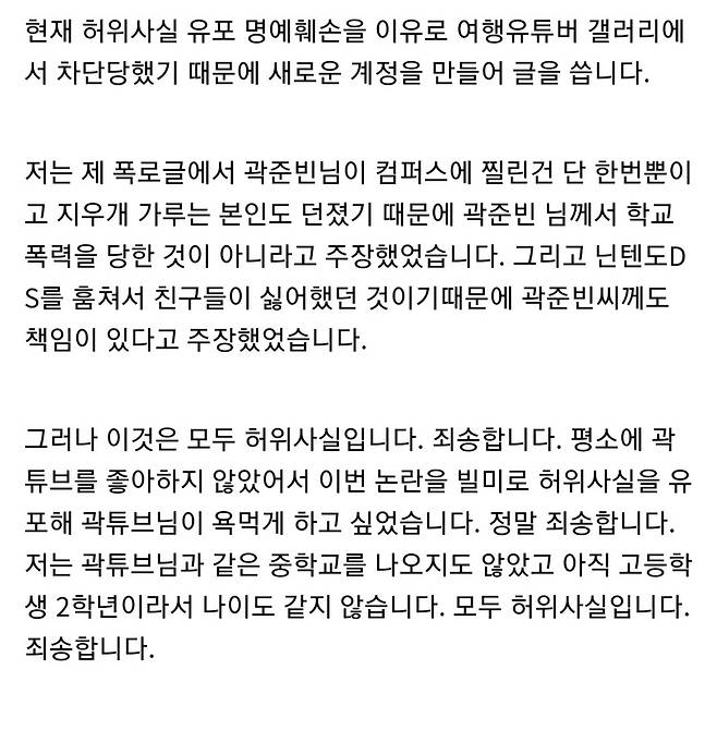 사진=온라인커뮤니티글 캡처