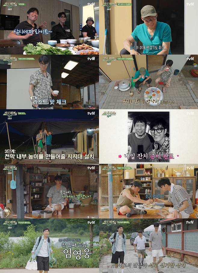 tvN '삼시세끼' [tvN 제공]