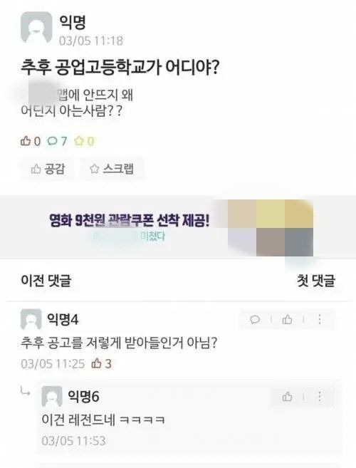 [이미지출처=온라인 커뮤니티]