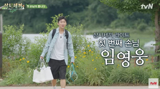 임영웅이 출연하며 화제를 모은 방송된 tvN 예능프로그램 '삼시세끼'.<tvN 유튜브 캡처>