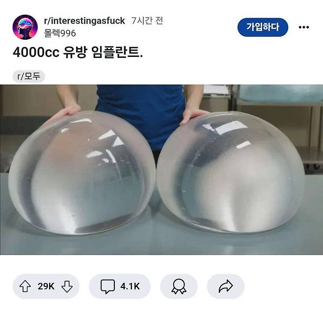 4000cc 가슴 보형물