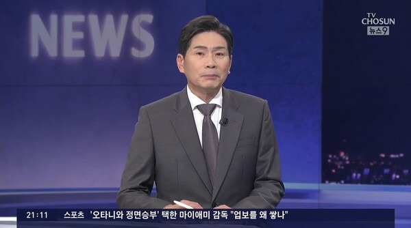 ▲윤정호 TV조선 앵커가 20일 뉴스9에서 검찰이 이재명 더불어민주당 대표에 선거법 위반 혐의 재판에서 2년을 구형한 것을 두고 상당히 이례적이라는 평가가 많다고 분석하고 있다. 사진=TV조선 뉴스9 영상 갈무리