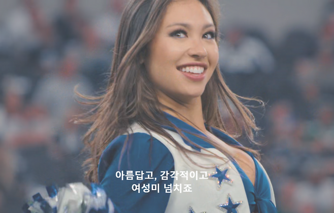 [사진출처 = 넷플릭스의 ‘아메리카스 스위트하츠: 댈러스 카우보이스의 치어리더들’ 중]