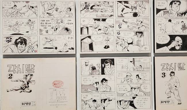 만화 '각시탈'(1974년작)