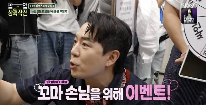 KBS 2TV ‘팝업상륙작전’ 캡처