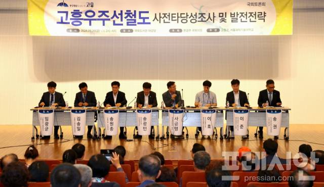 ▲고흥우주선철도 건설 국회토론회ⓒ고흥군