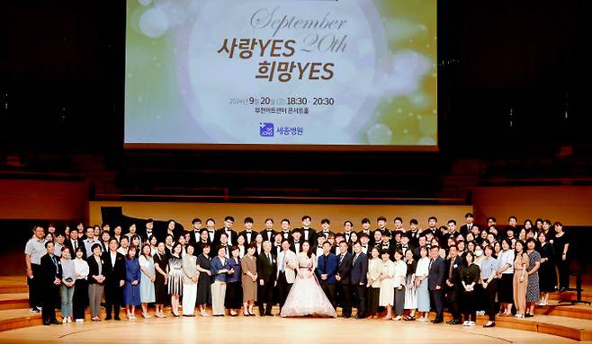 지난 20일 부천아트센터 콘서트홀에서 열린 ‘부천세종병원 개원 42주년 기념 사랑yes 희망yes 음악회’를 마치고 세종병원 임직원들과 음악가들이 기념 촬영하고 있다.    부천세종병원 제공.