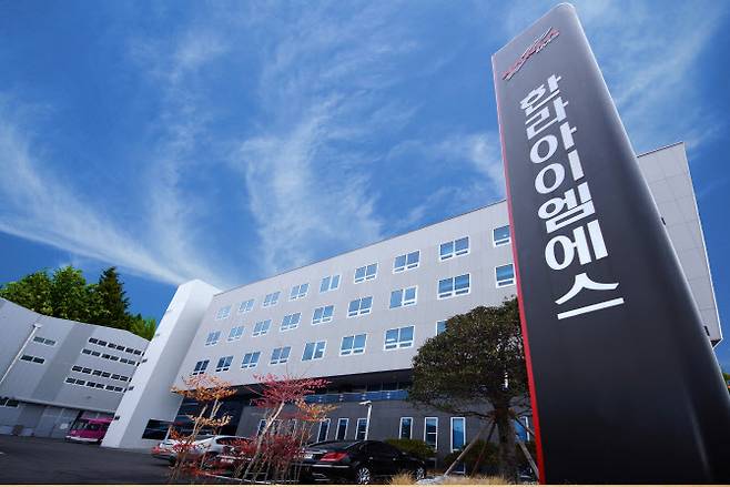 [사진=한라IMS]