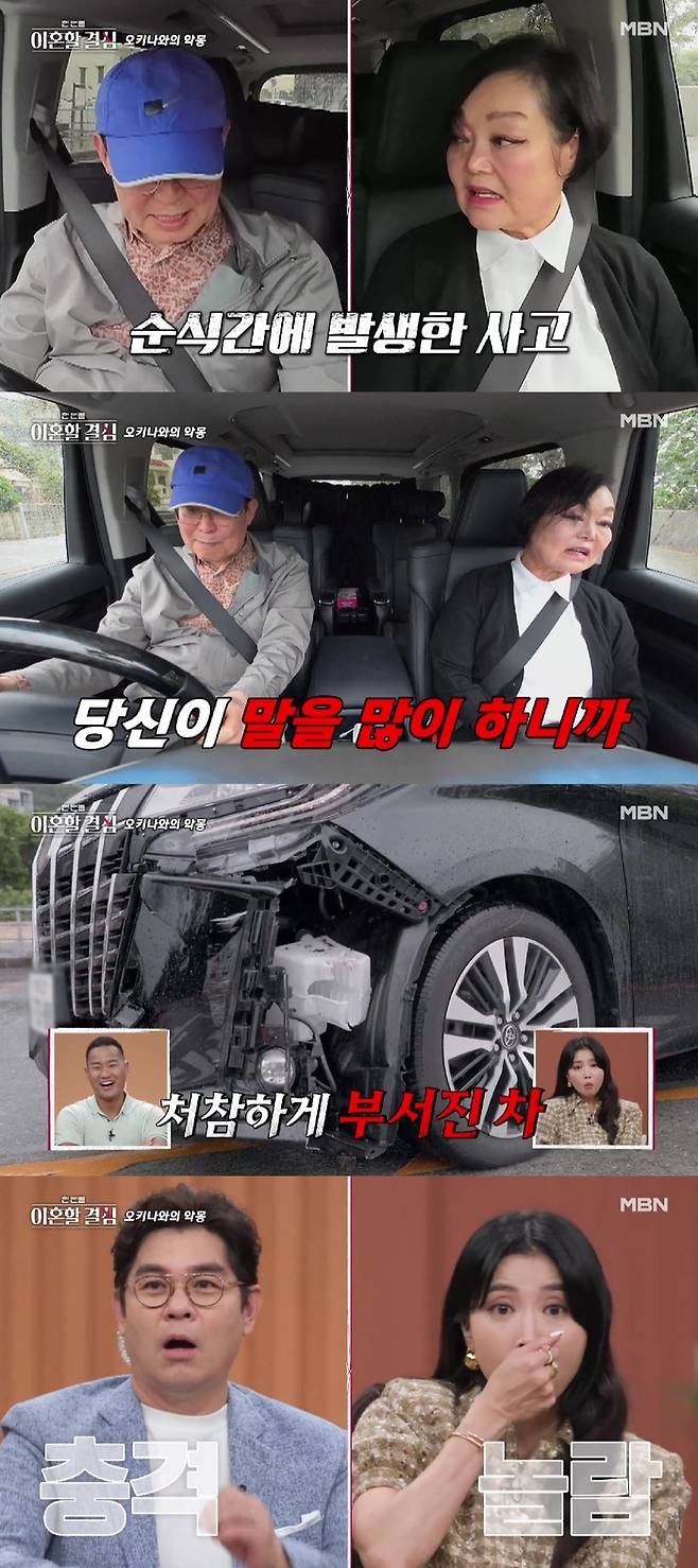 MBN 예능 ‘한번쯤 이혼할 결심’