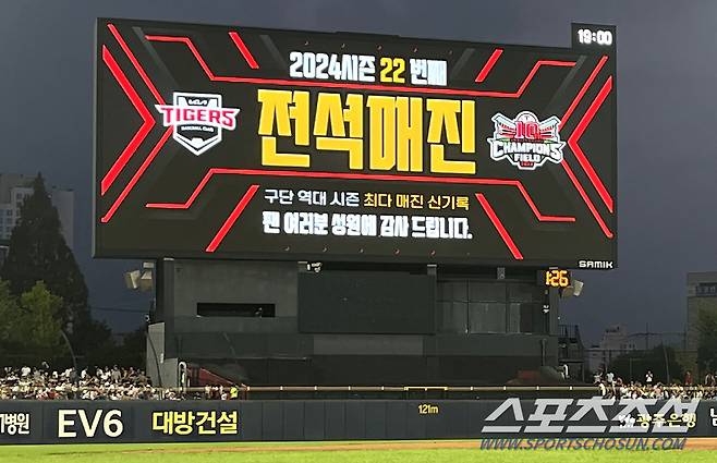 7일 광주 기아 챔피언스필드에서 열린 키움-KIA전. 올 시즌 22번 째 전석 매진 기록을 세운 챔피언스필드 전광판에 구단 역대 시즌 최다 매진 신기록을 알리는 영상이 표시되고 있다. 광주=정재근 기자 cjg@sportschosun.com/2024.9.7/