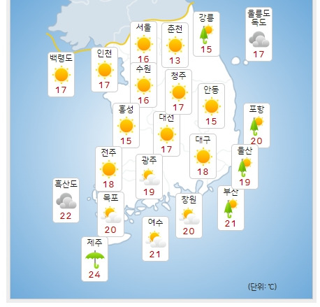 ⓒ기상청: 오늘(23일) 오전 전국날씨