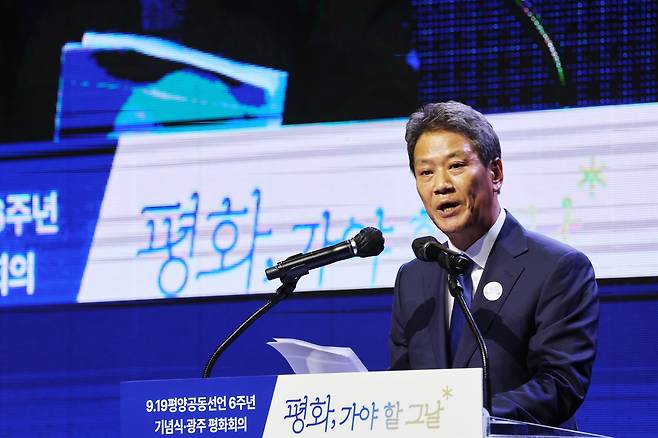 지난 19일 광주 김대중컨벤션센터에서 열린 9·19 평양공동선언 6주년 기념식에서 임종석 전 대통령 비서실장이 기념사를 하고 있다./뉴스1