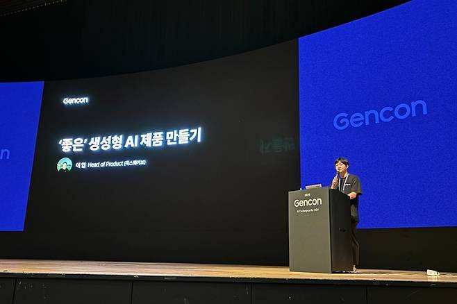 이엽 콕스웨이브 제품 팀장이 지난 20일 서울 코엑스에서 열린 '2024 젠콘(GENCON) AI 컨퍼런스 for DEV'에 연사로 참가 발표하고 있다. [사진제공=콕스웨이브]