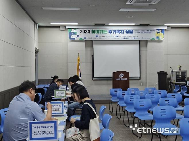 GH가 23일 수원 지식산업센터에서 찾아가는 주거복지 상담을 진행했다.