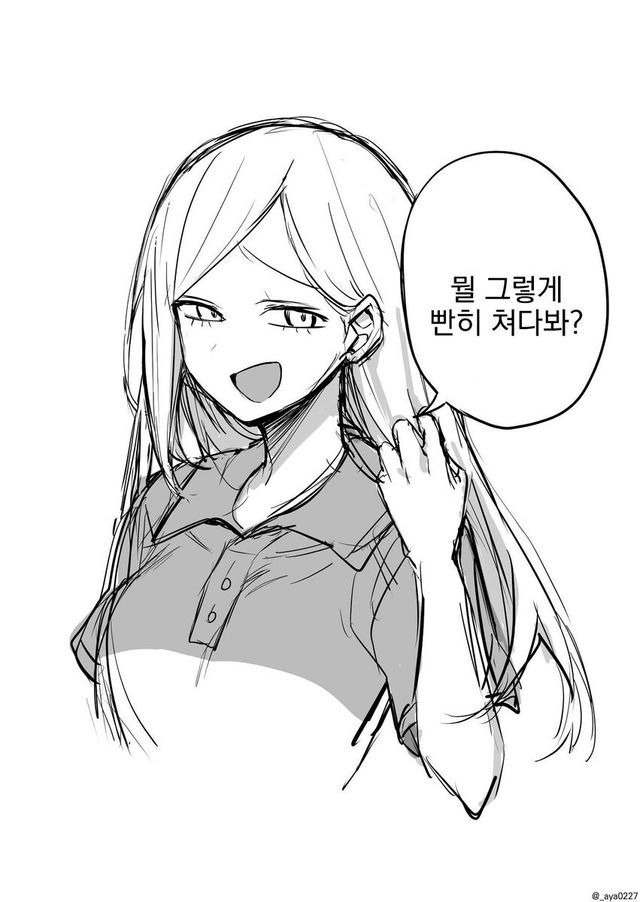 1727080555-6.jpg 반말하는 햄버거 알바생..manhwa