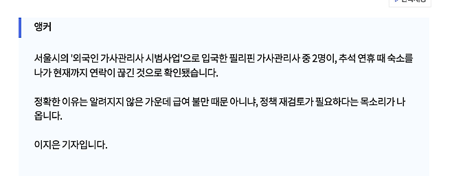 스크린샷 2024-09-23 오후 8.29.38.png 필리핀 가사관리사 사업 근황